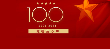 奮力譜寫新時代黨員教育工作新篇章