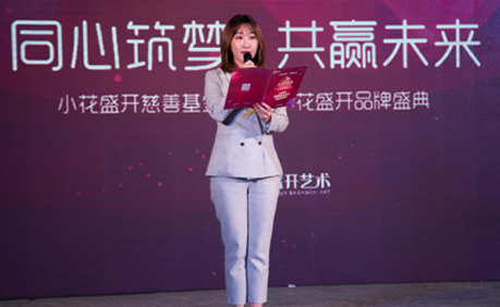 小花盛開品牌盛典 爭創(chuàng)藝術教育龍頭