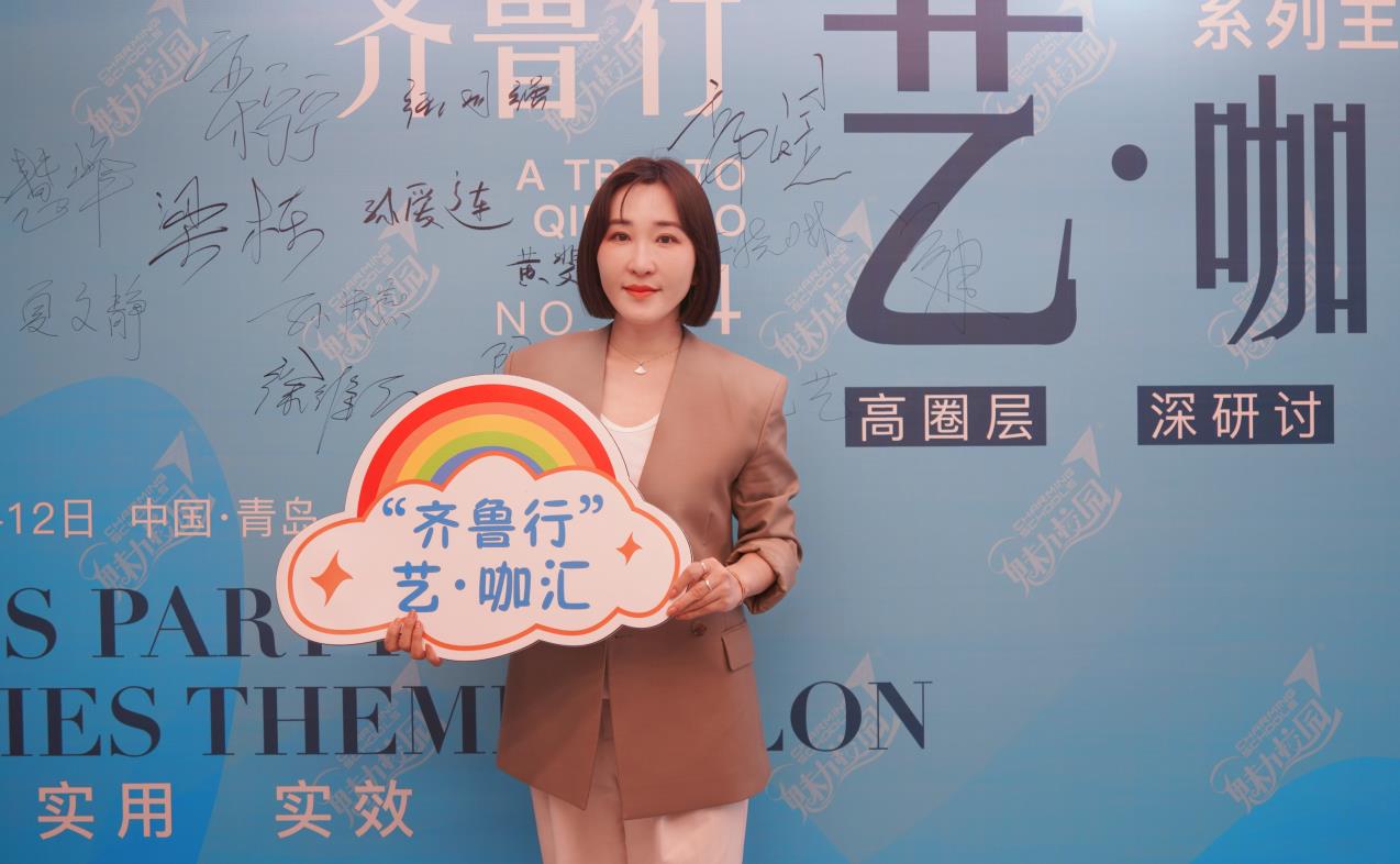 李校受邀參加魅力校園主辦“齊魯行”藝·咖匯主題沙龍