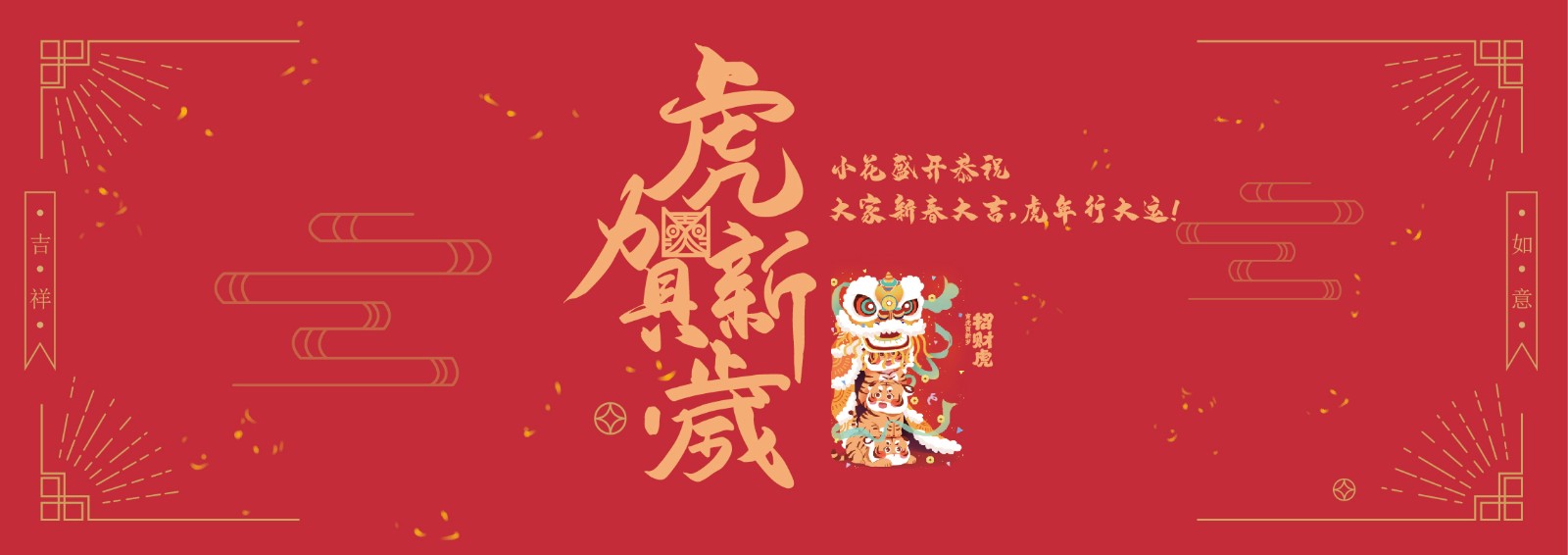 小花盛開(kāi)藝術(shù)培訓(xùn)機(jī)構(gòu)恭祝大家新年快樂(lè)！